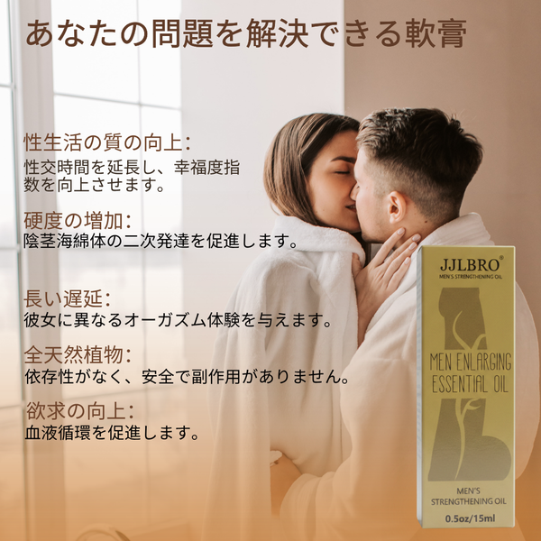 ピュアエッセンス増大オイル