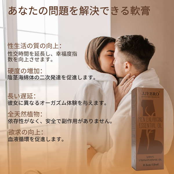 ピュアエッセンス増大オイル