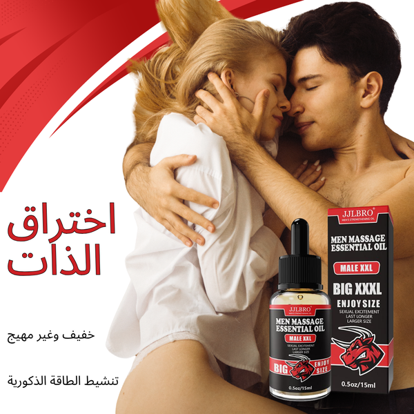 زيت تدليك لتعزيز الثقة الحميمة
