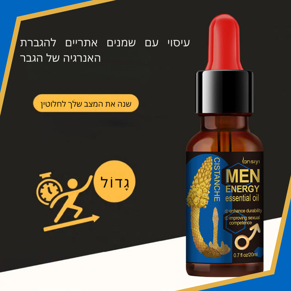שמן עיסוי להגברת הביטחון העצמי ולצמיחה