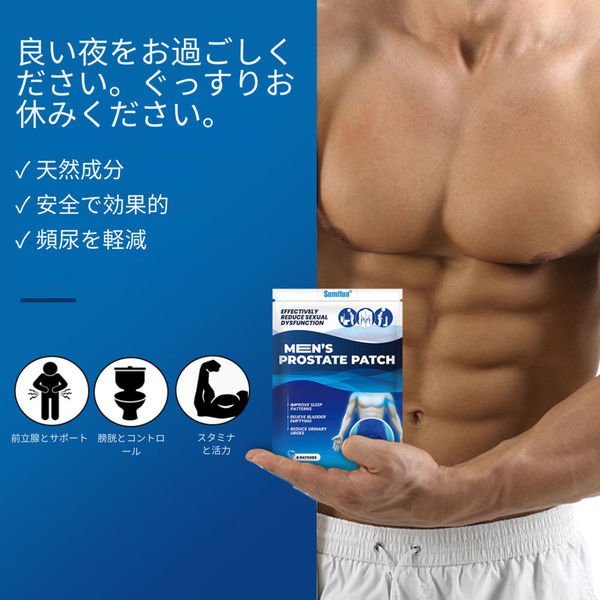 プロケア 前立腺 臍部緩和パッチ