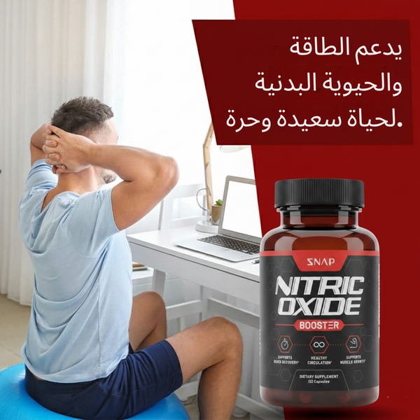 معزز أكسيد النيتريك فولكانو