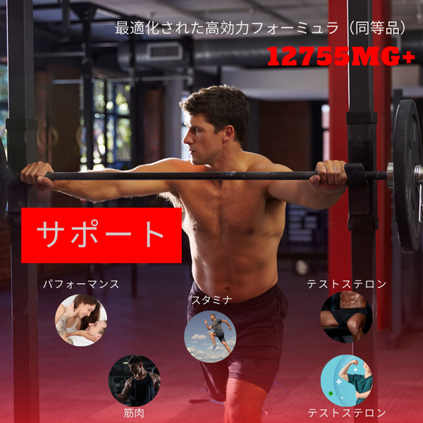 プライムテストプロ バイタリティブースト