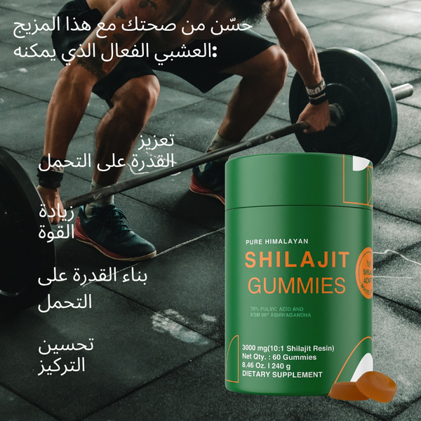 علكة استعادة الطاقة الهيمالايا