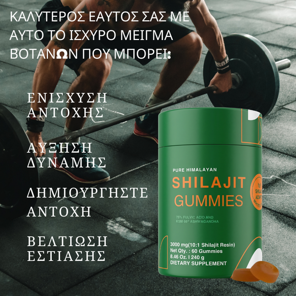 Μασώμενα Ζελεδάκια Ανάκτησης Ενέργειας Ιμαλαΐων