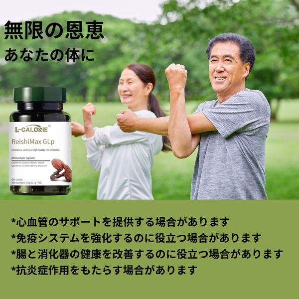 霊芝リストア デュアルエキス