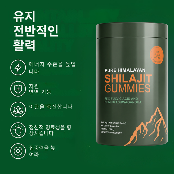 알파 피크 실라지트 젤리