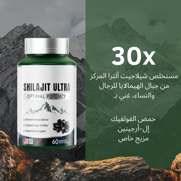كبسولات تعزيز الطاقة الهيمالايا