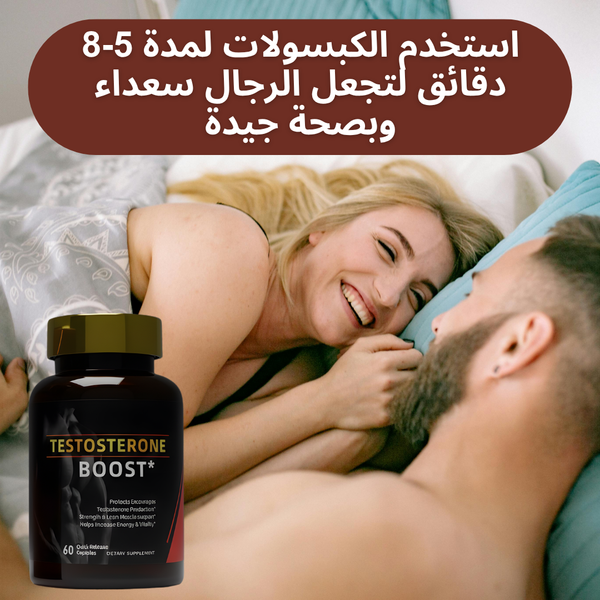 تعزيز الطاقة الطبيعية للرجال