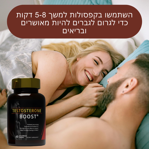 הגברת האנרגיה הטבעית לגברים