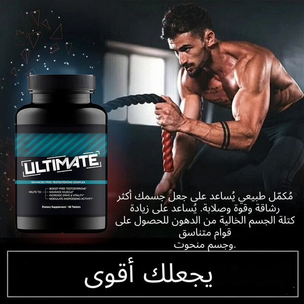 بيكفورس تعزيز الأداء الطبيعي للتستوستيرون